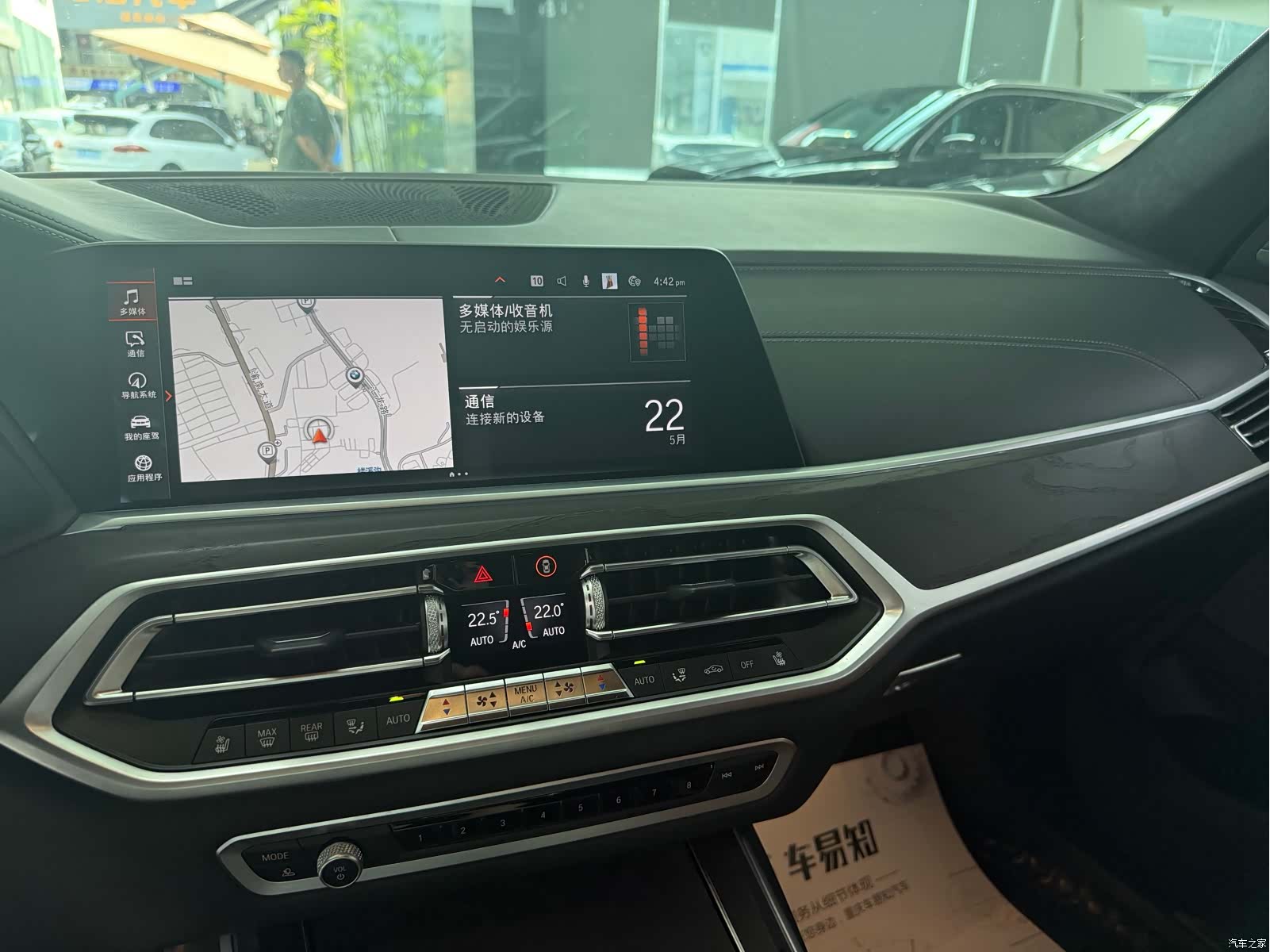 BMW X7, 2021 8