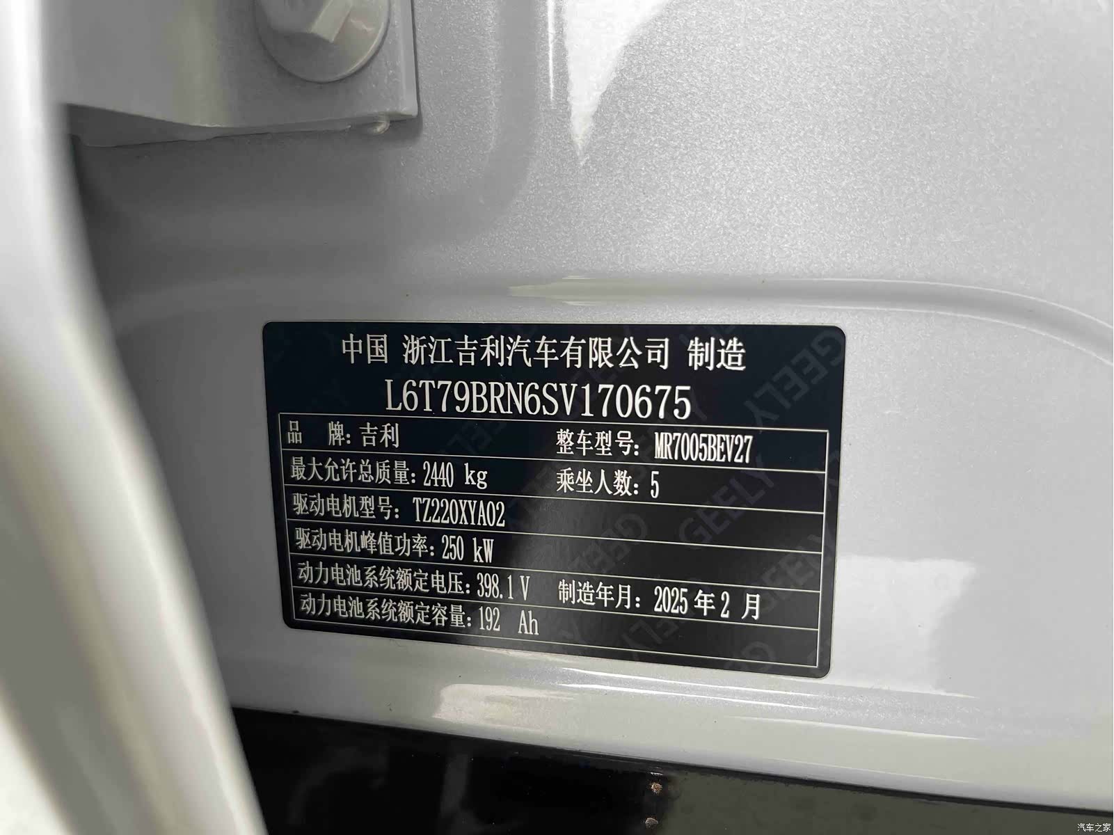 Geely E8, 2025 16
