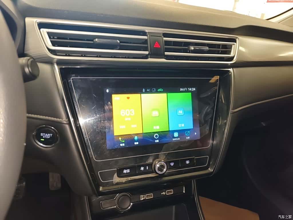 Roewe i5, 2019 13