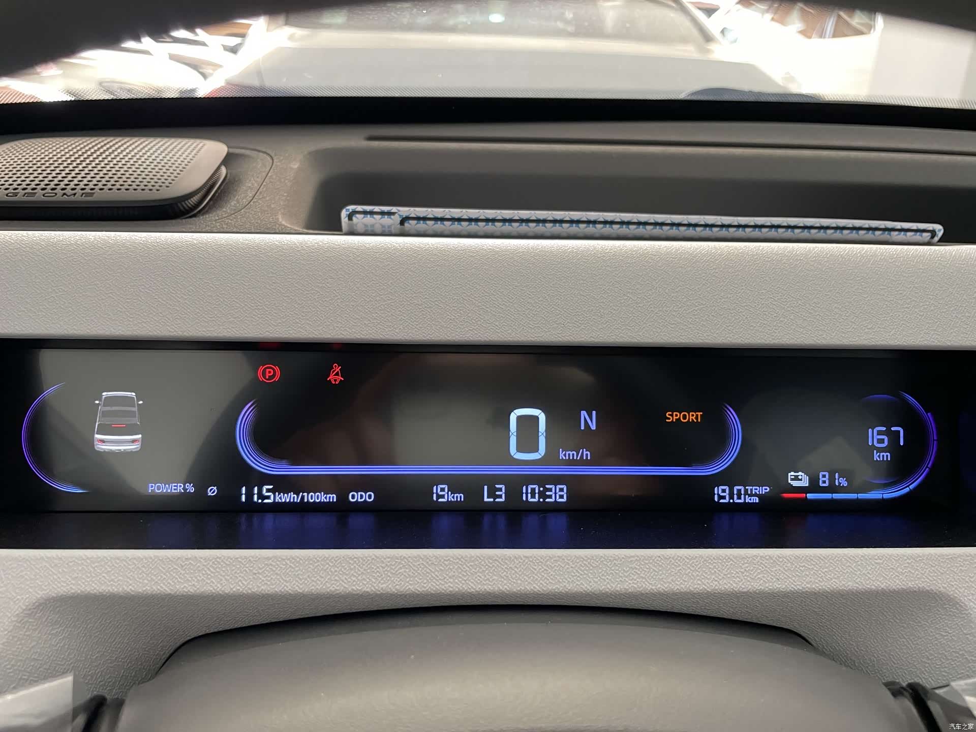 Geely Panda, 2026 13