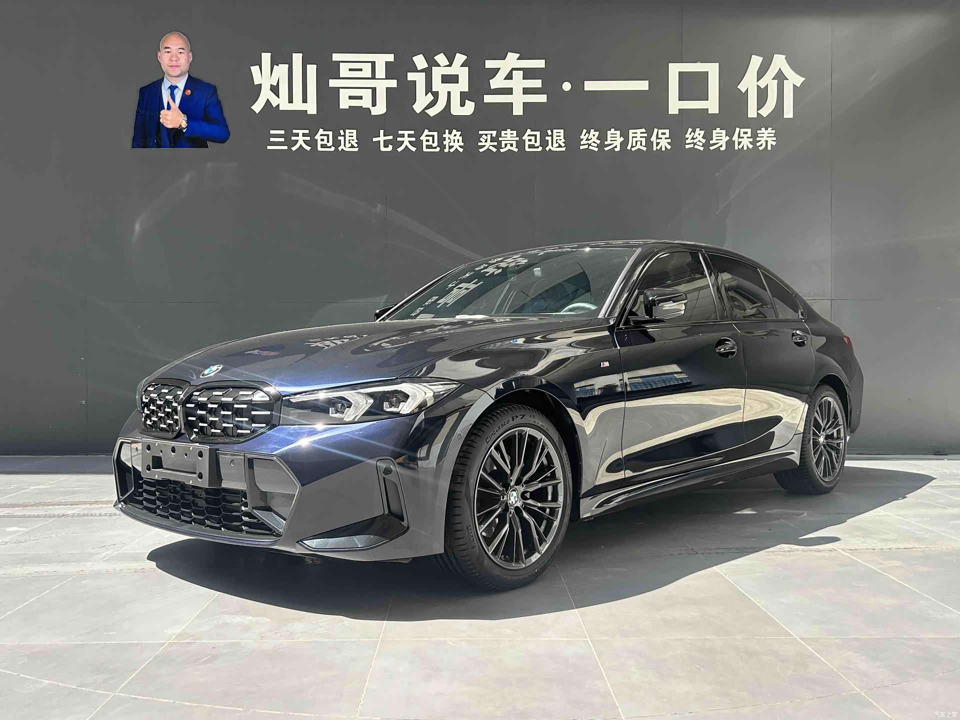 BMW 3 Series, 2024 1
