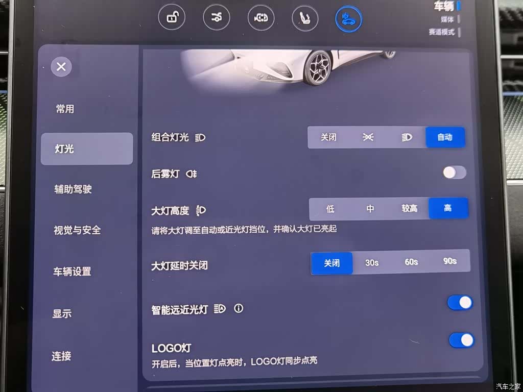 Neta GT, 2024 21