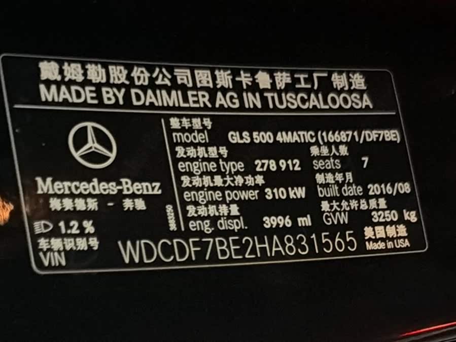 Mercedes-Benz GLS 2016, фото 37