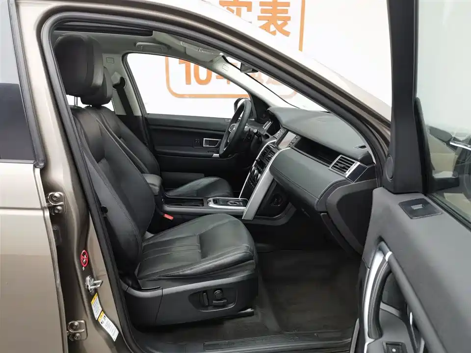 Land Rover Discover Shenxing