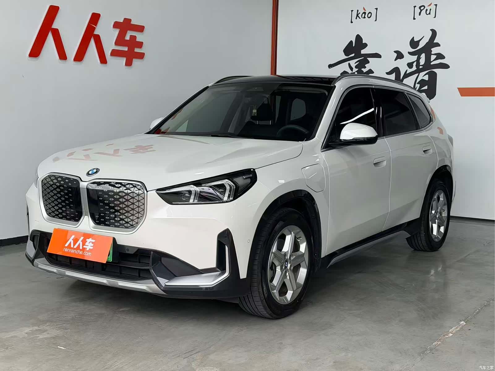 BMW iX1, 2025 1