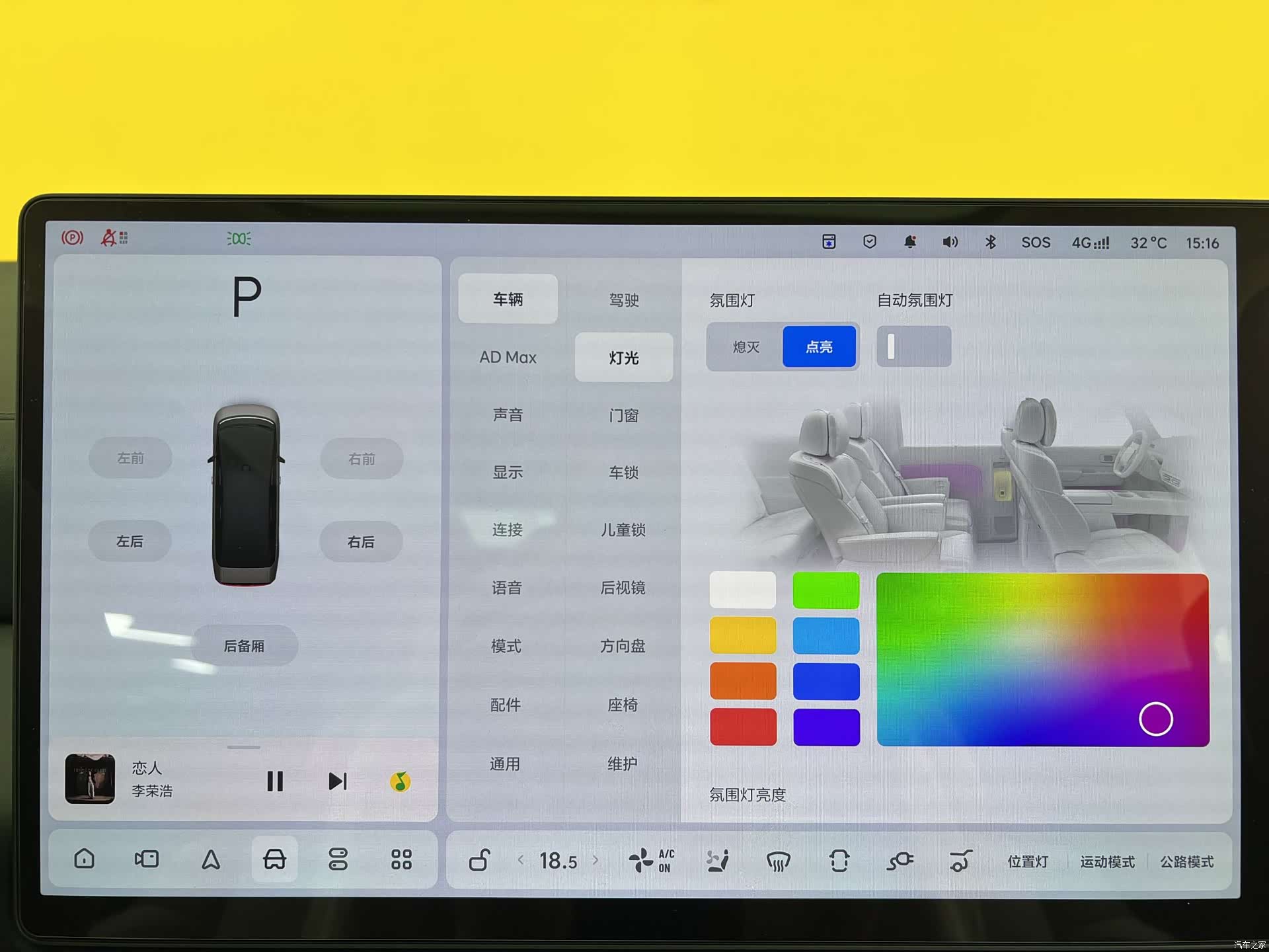Li Auto MEGA, 2026 17