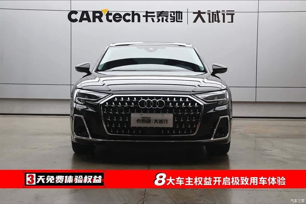 Audi A8L, 2024 2
