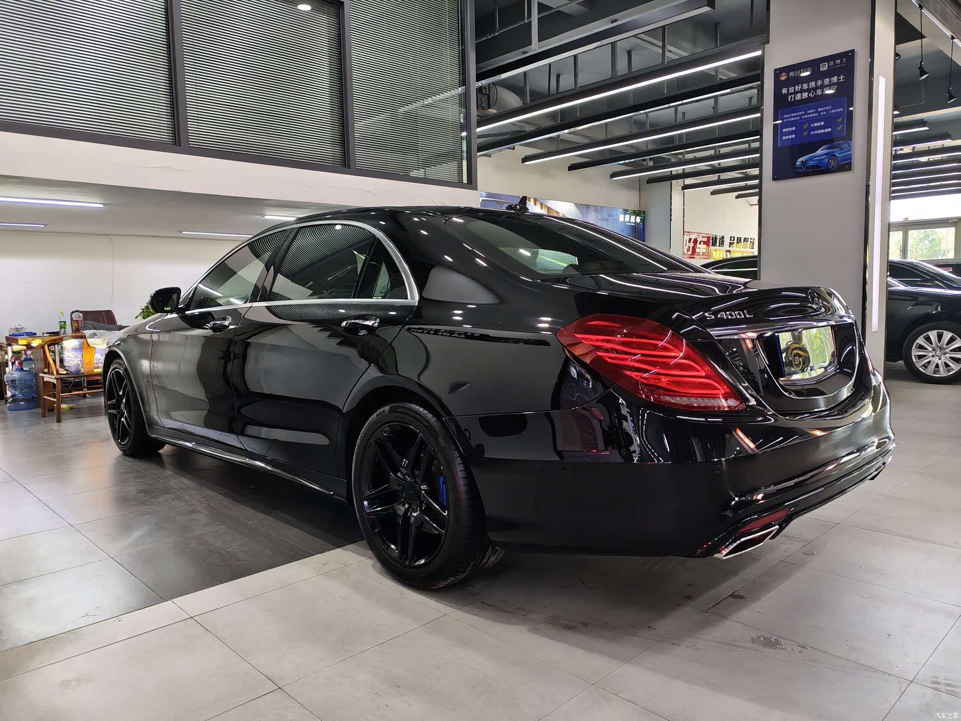 Mercedes-Benz S-Class, 2016 4