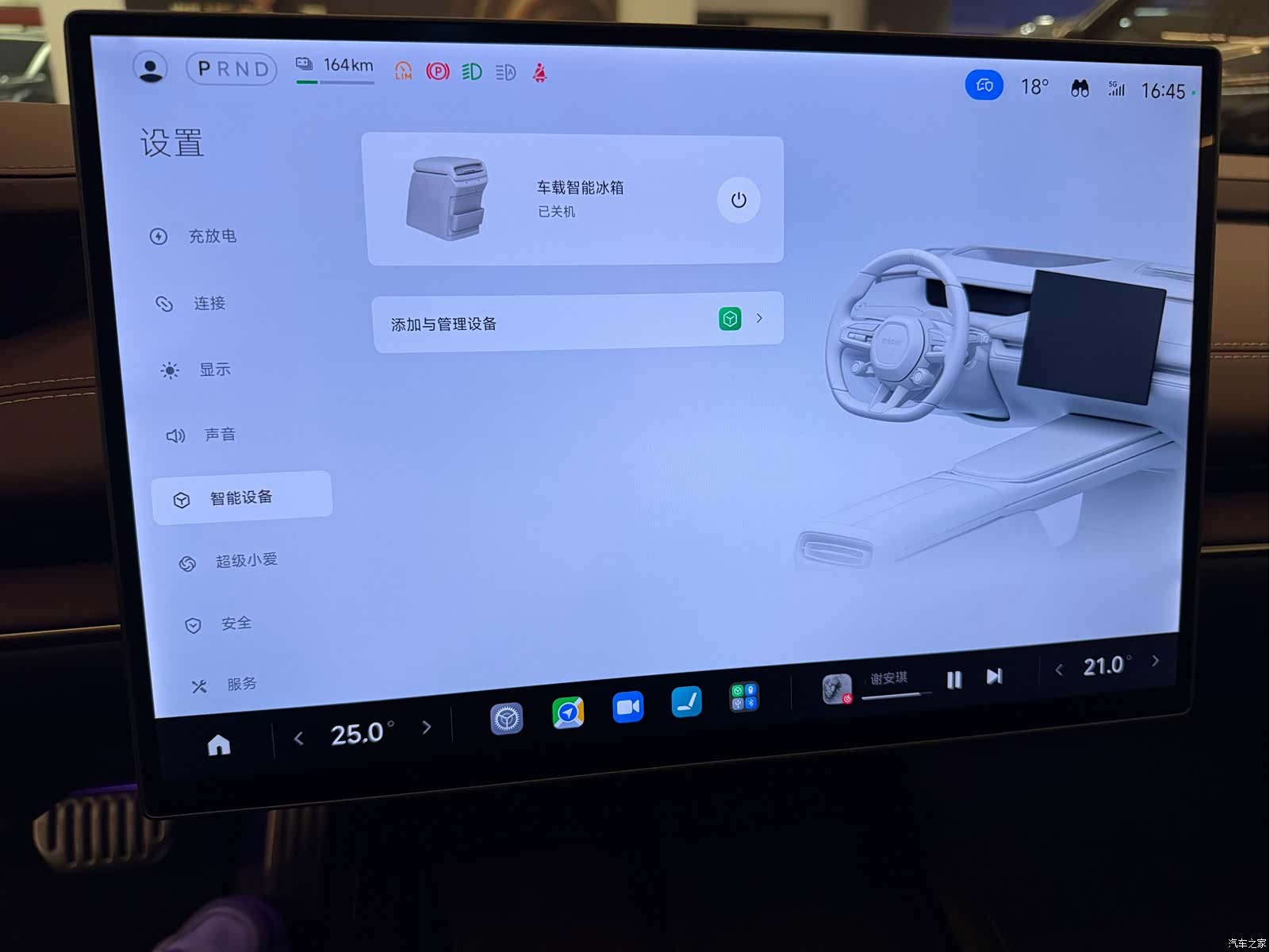 Xiaomi SU7, 2024 8