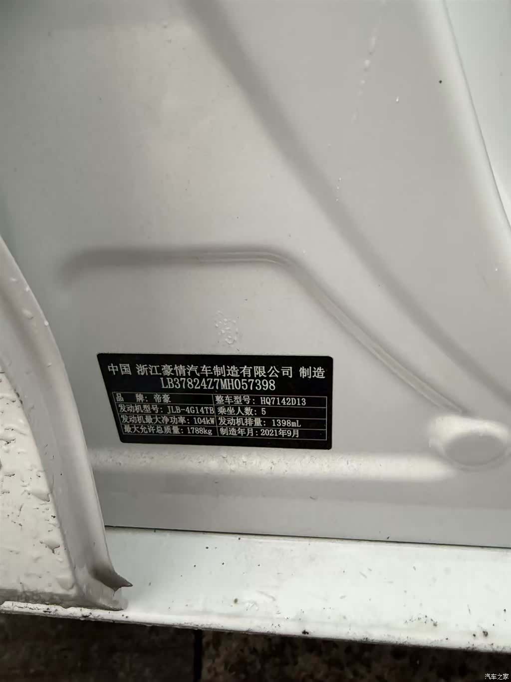 Geely Emgrand, 2021 19