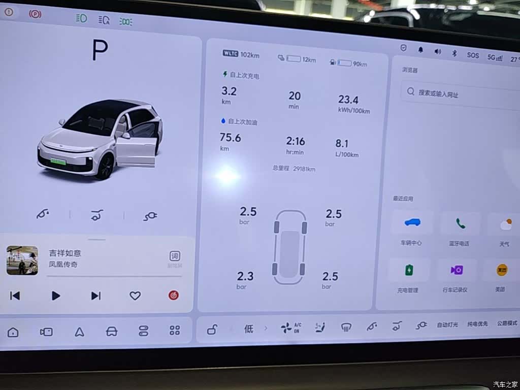 Li Auto L6, 2024 12