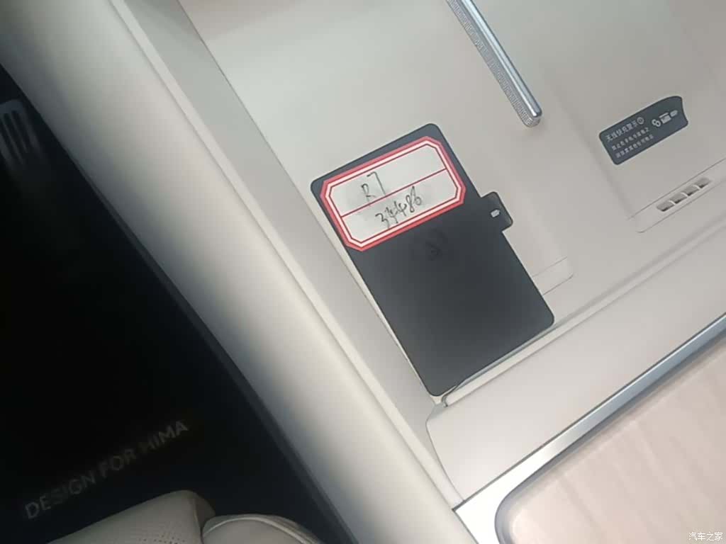 Luxeed R7, 2025 9