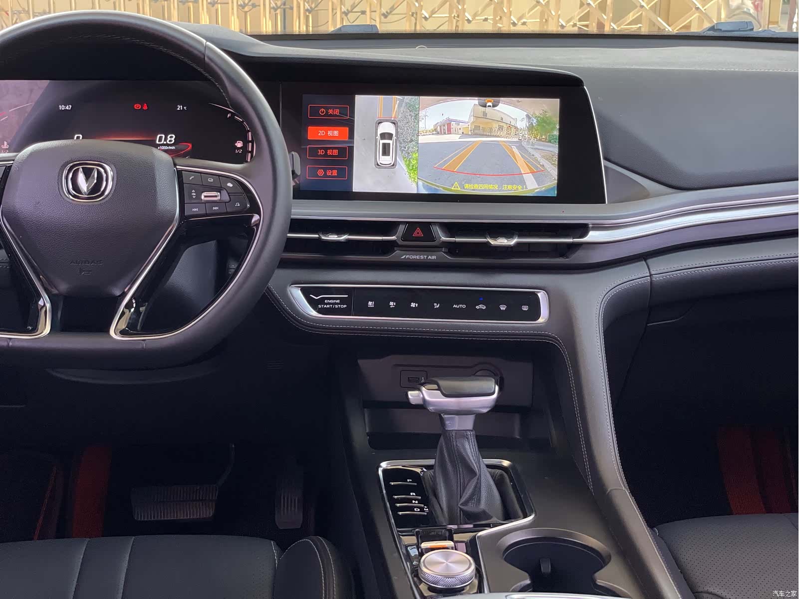 Changan CS75, 2020 12