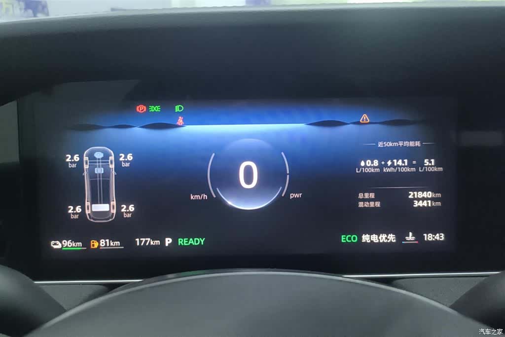 Roewe D7, 2024 14