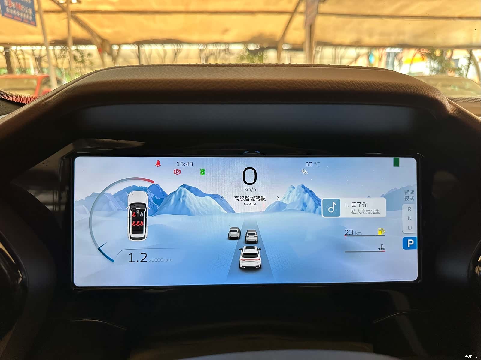 Geely Xingyue L, 2023 20
