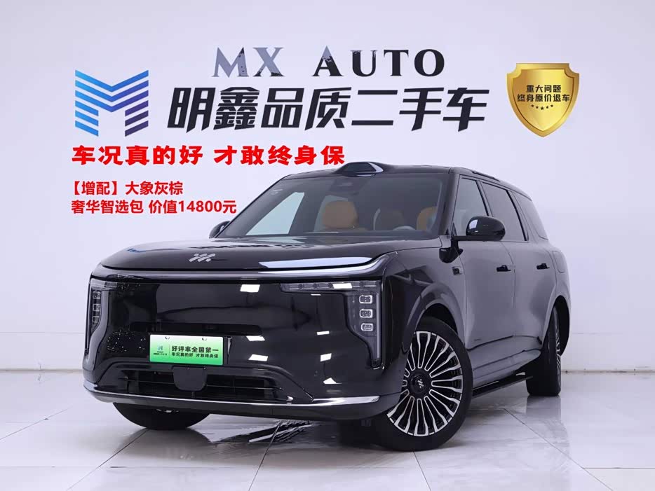 IM Motors LS8 2026 52 Max+ мест