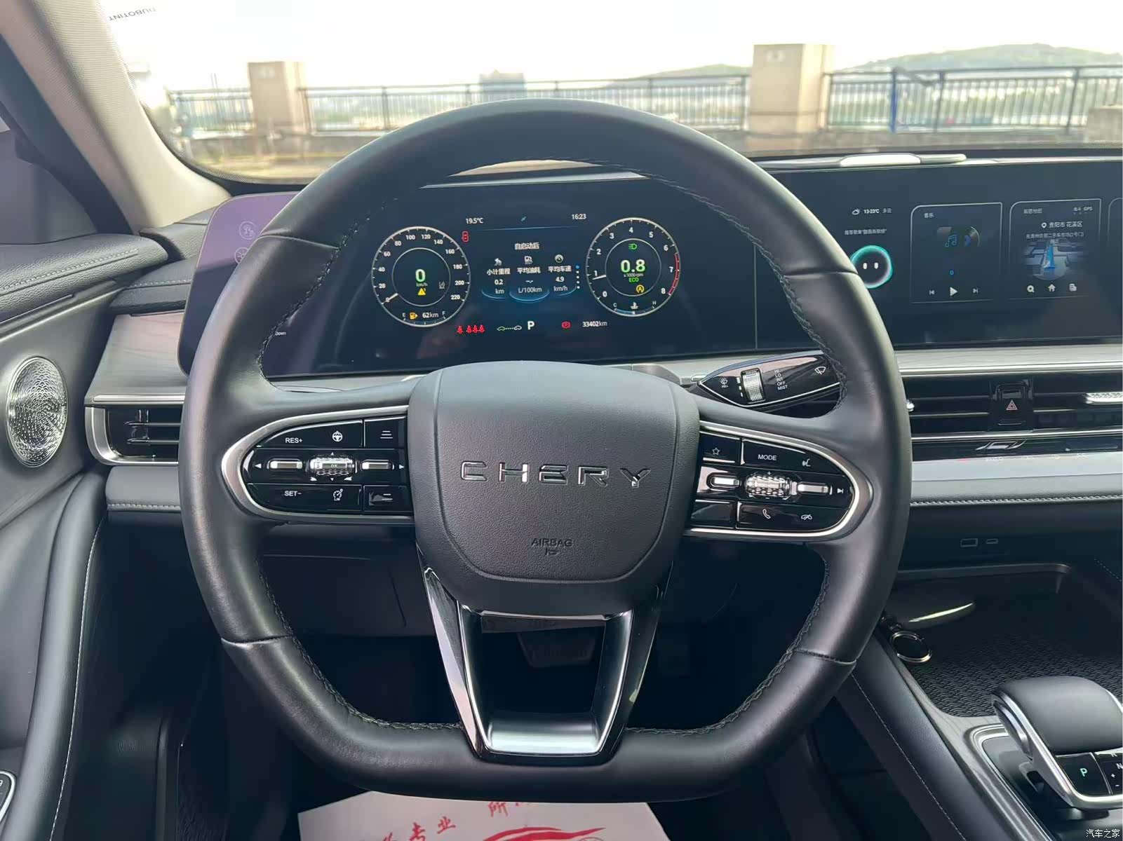 Chery Arrizo 8, 2024 12