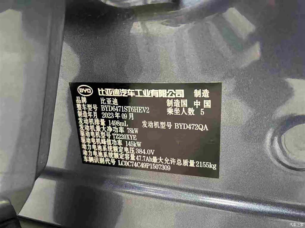 BYD Song, 2023 21
