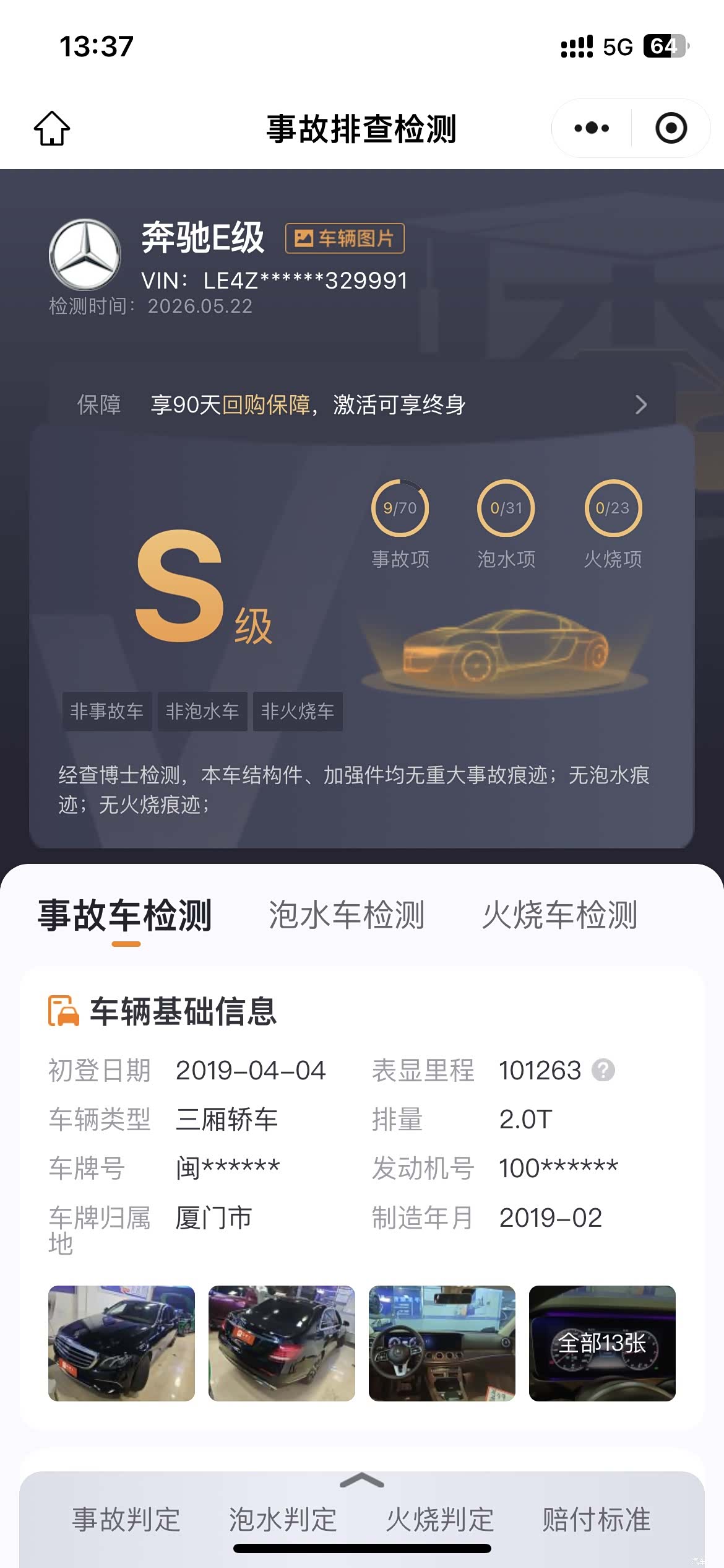 Mercedes-Benz E-Class, 2019 13