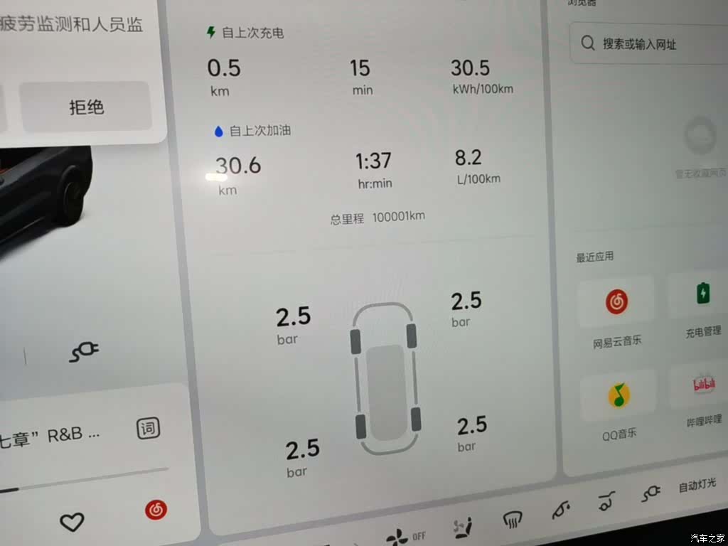 Li Auto L9, 2023 12