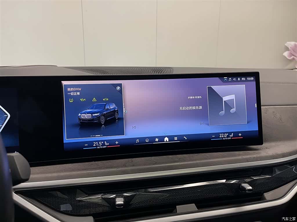 BMW X5, 2024 26