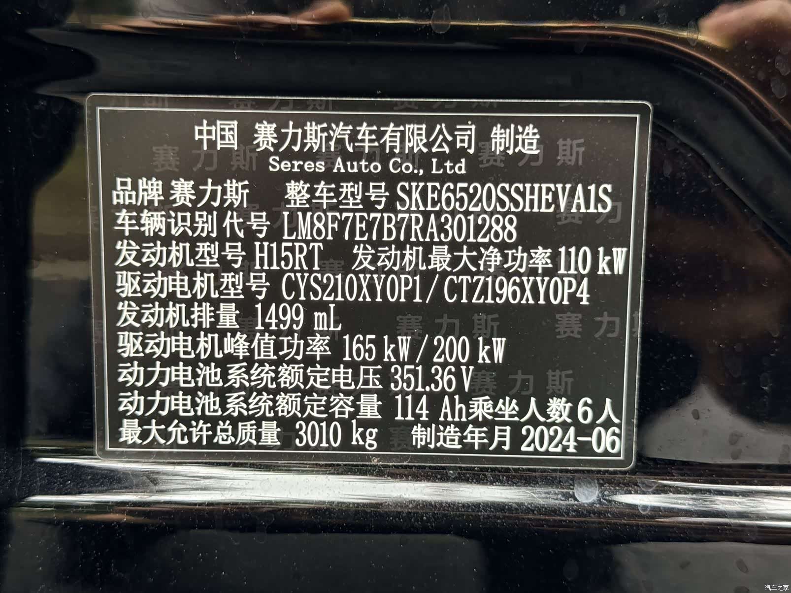 AITO M9, 2024 9
