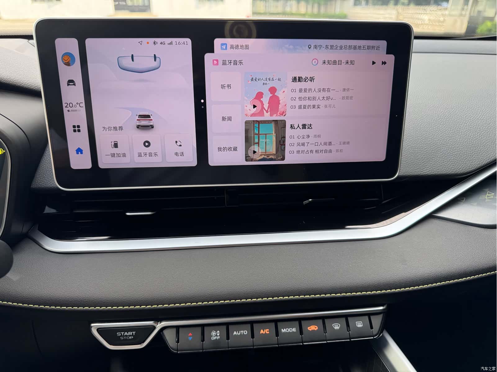 Geely Preface, 2023 16