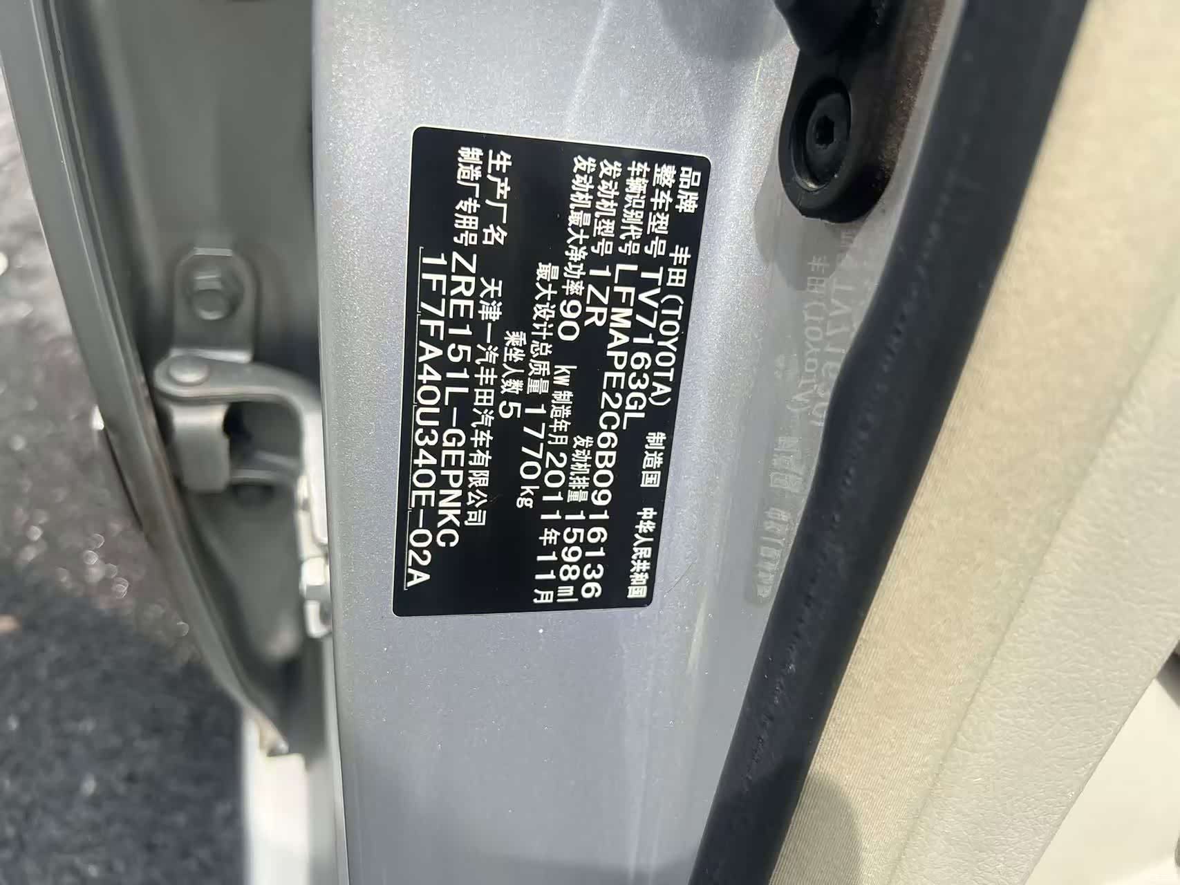 Toyota Corolla, 2012 10