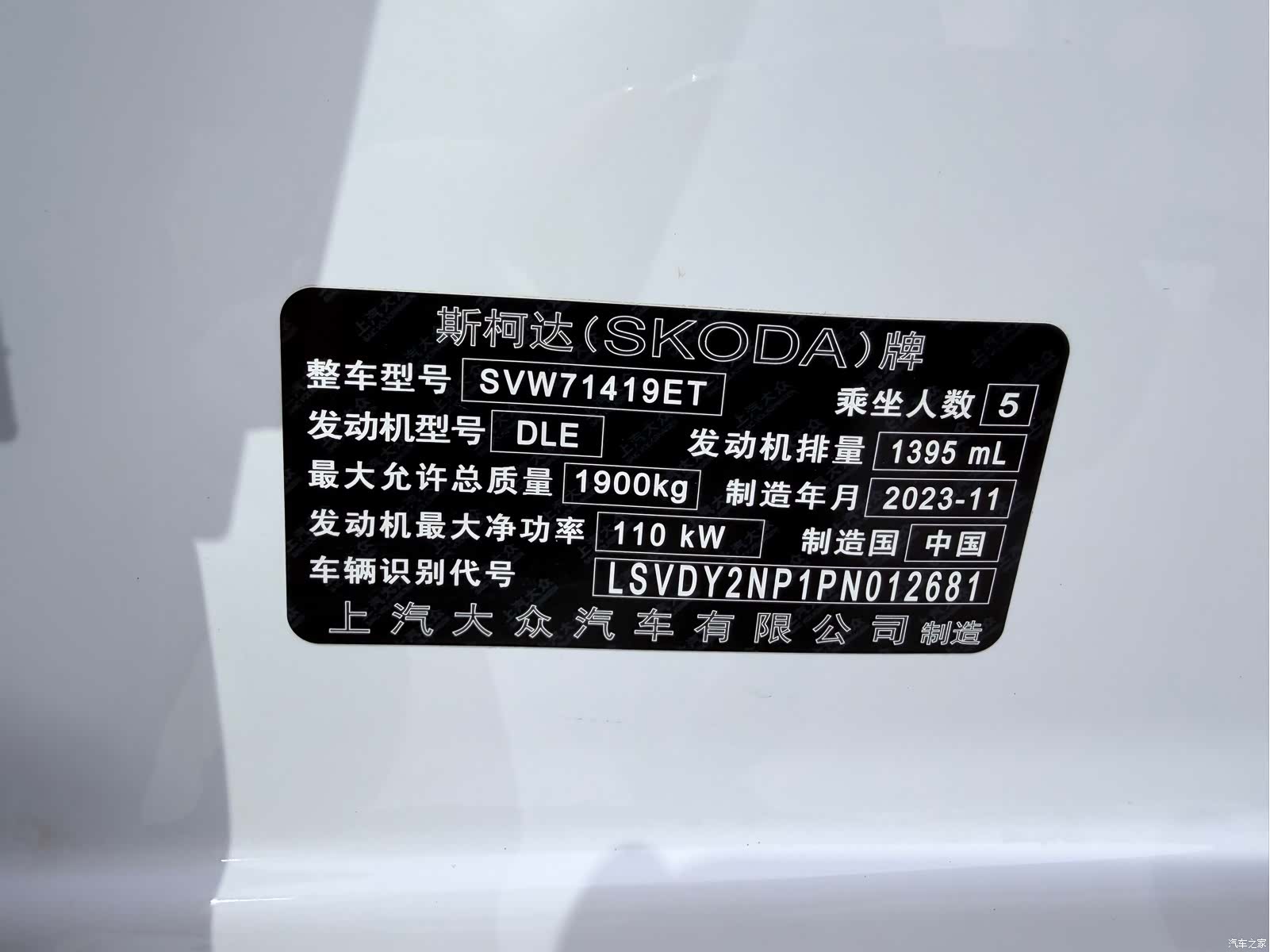 Skoda Superb, 2024 17