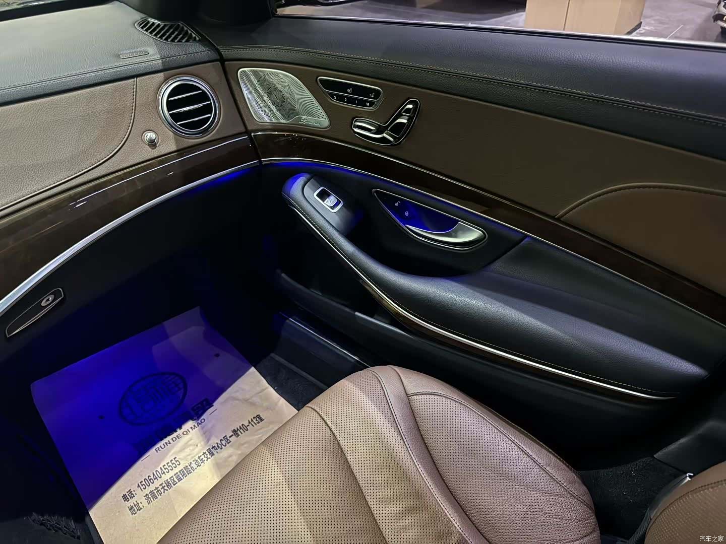 Maybach S-Class, 2015 7