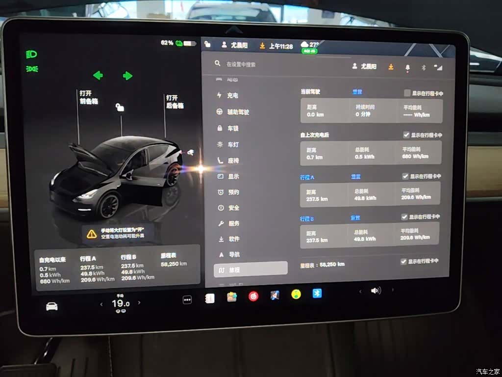 Tesla Model Y, 2023 12