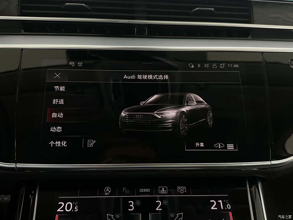 Audi A8L, 2023 17