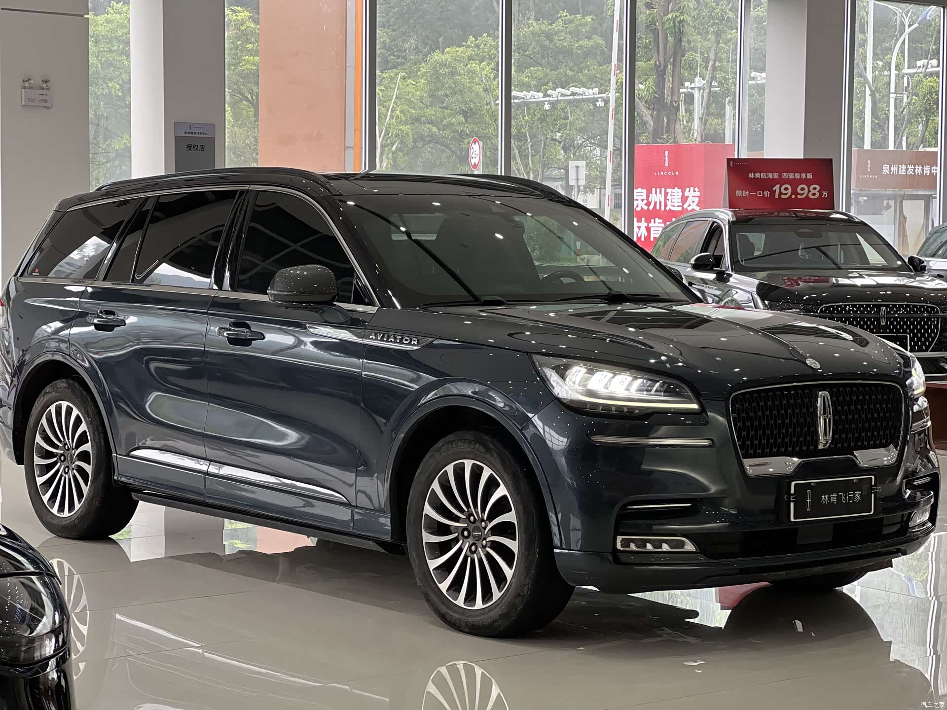 Lincoln Aviator, 2023 3