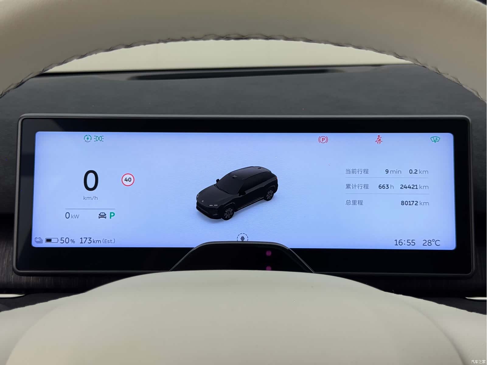 NIO ES7, 2022 29