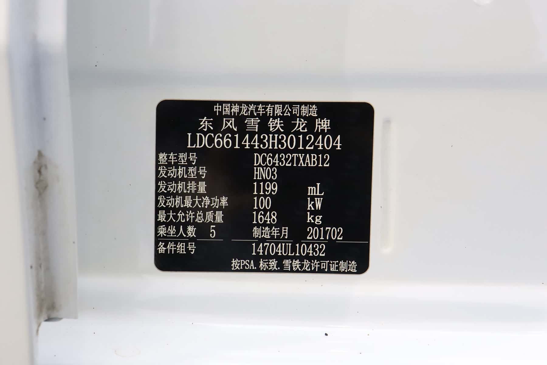 Citroen C3-XR, 2017 16