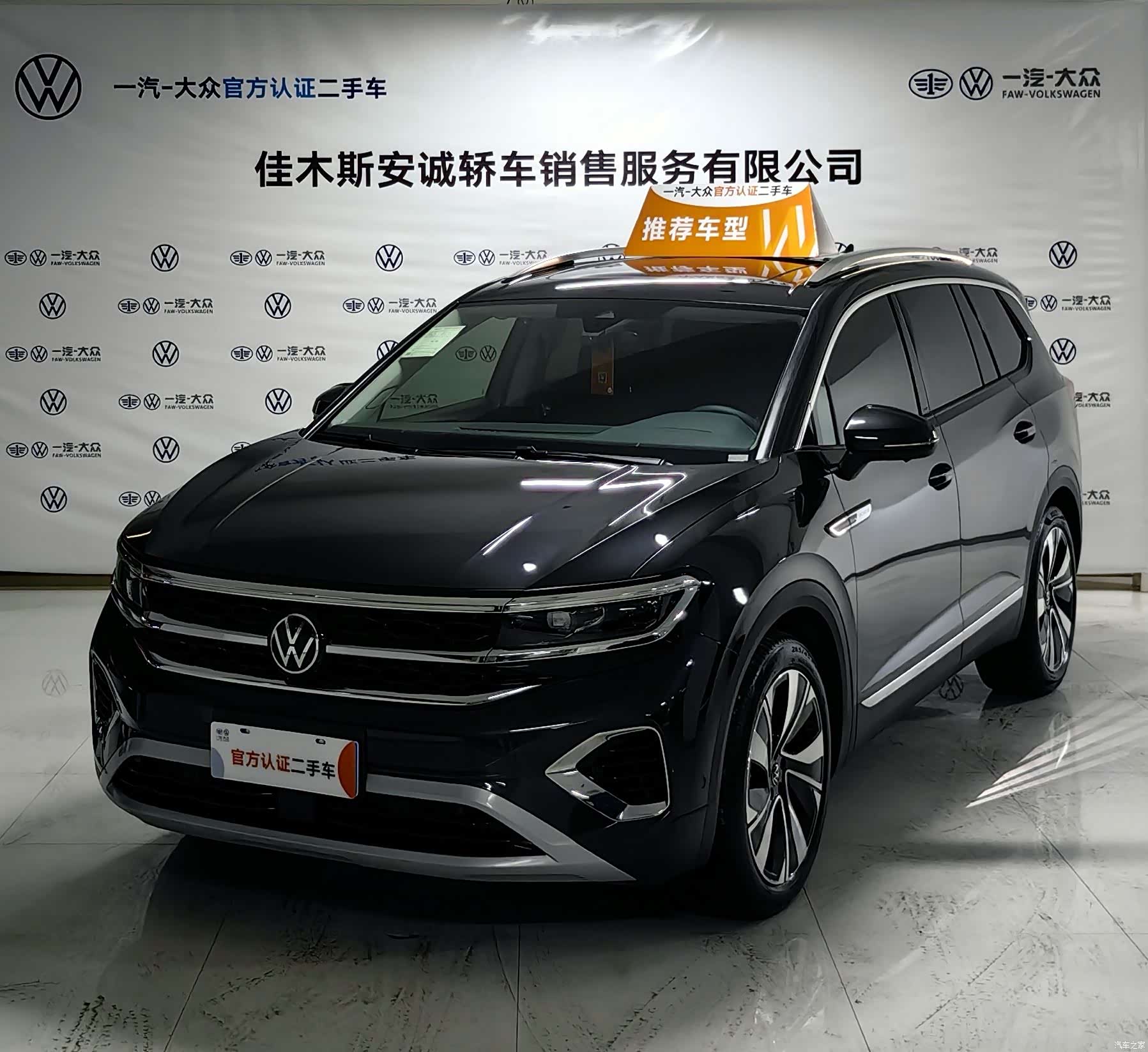 Volkswagen Talagon, 2022 4