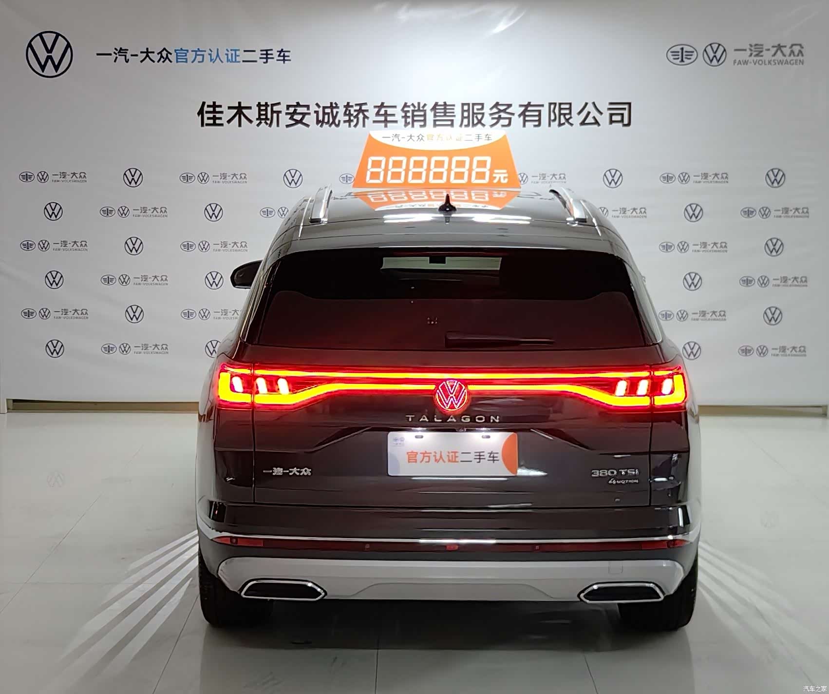 Volkswagen Talagon, 2022 9