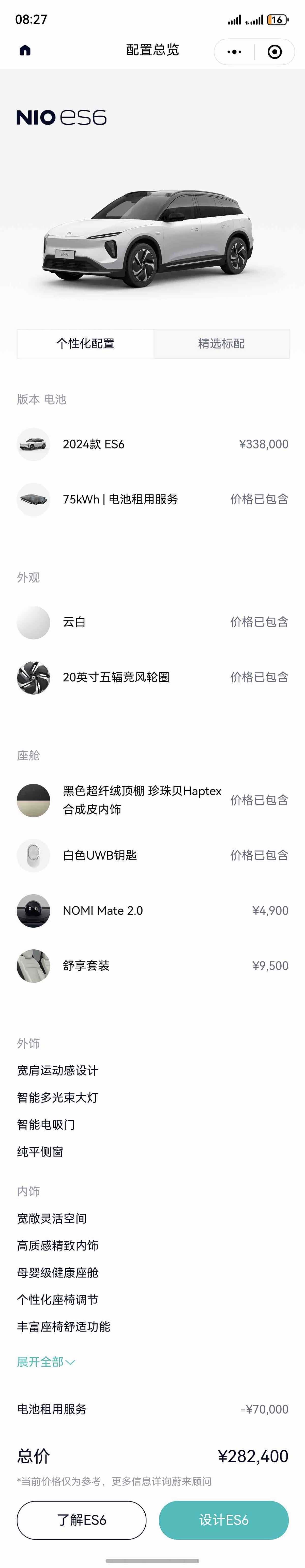 NIO ES6, 2024 2