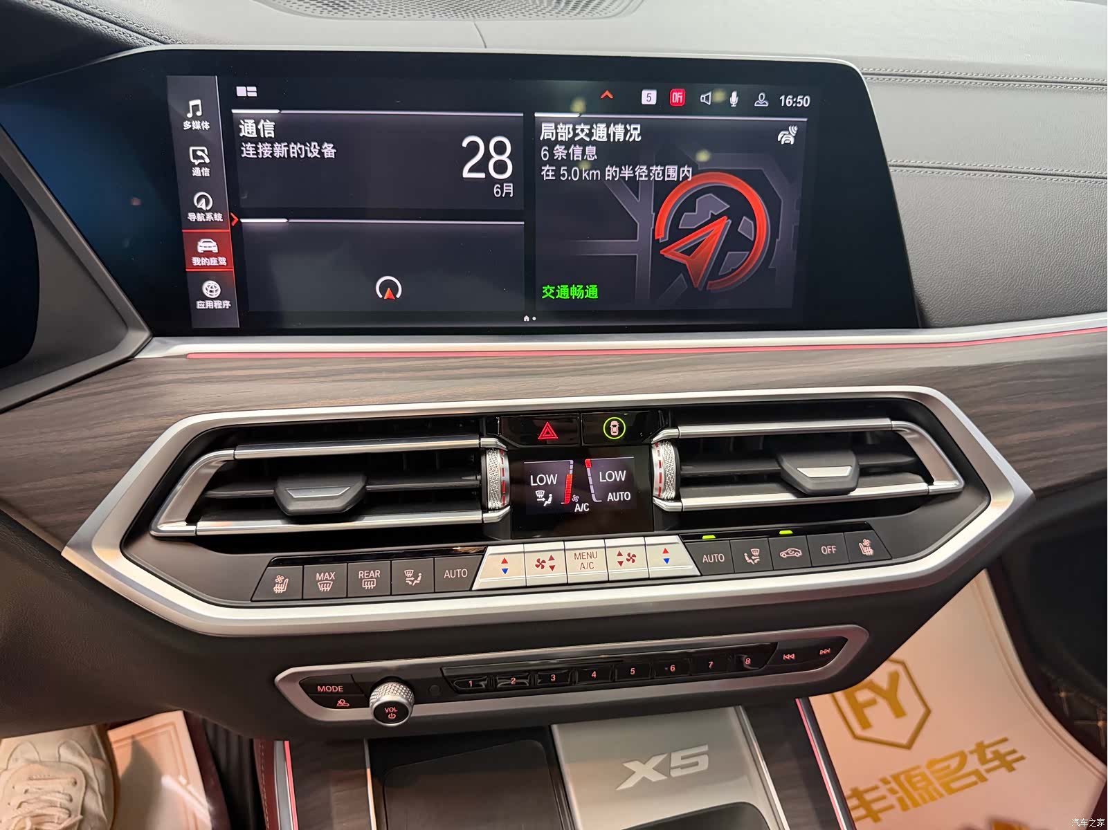 BMW X5, 2023 20
