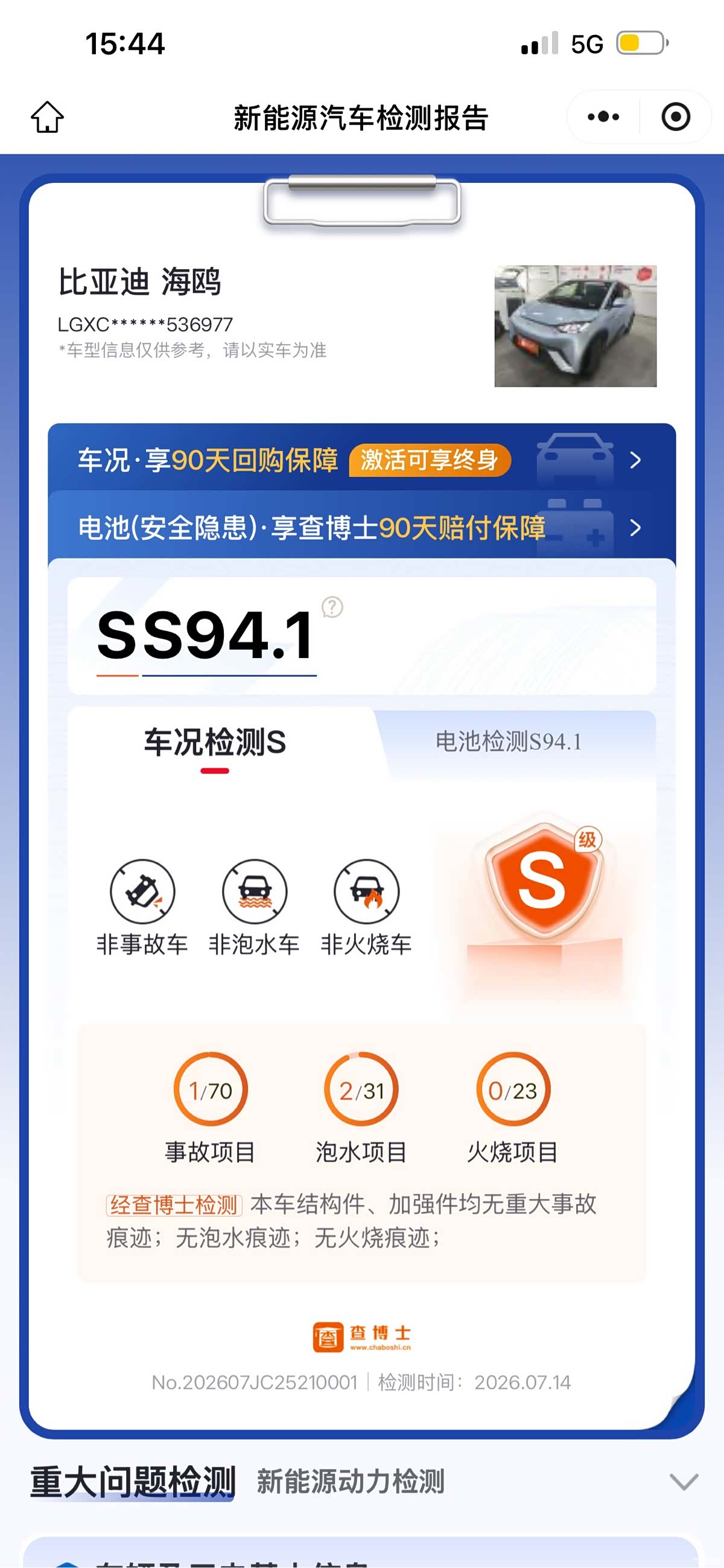 BYD Seagull, 2024 16