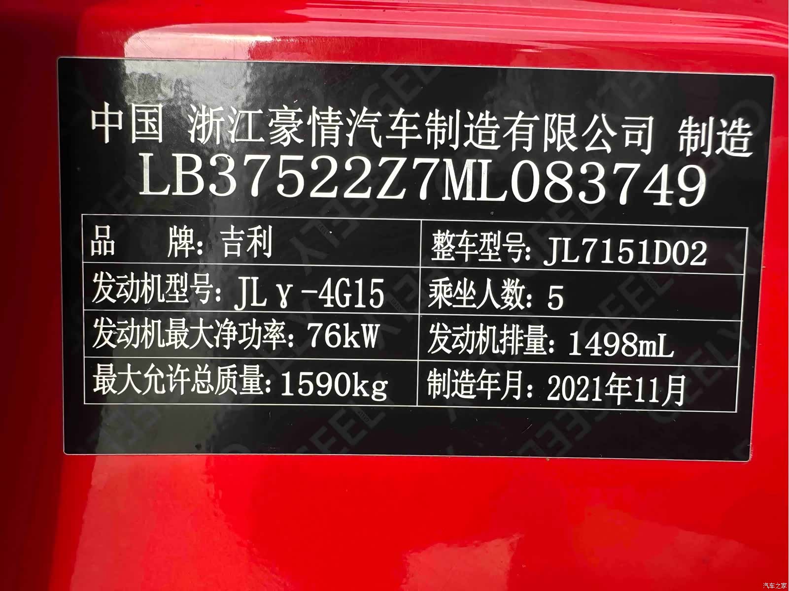 Geely X3, 2022 21