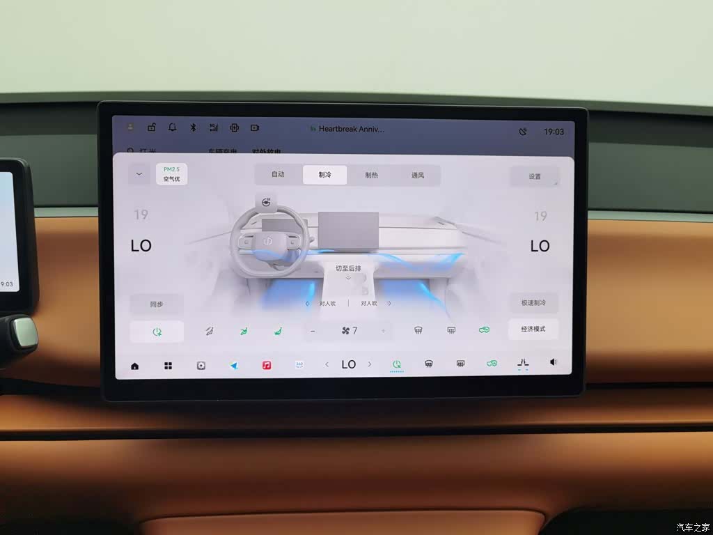 Leapmotor C16, 2024 12