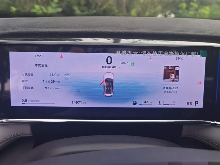 Geely Atlas L