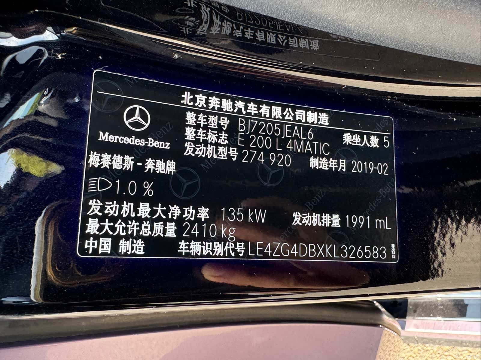 Mercedes-Benz E-Class, 2019 11