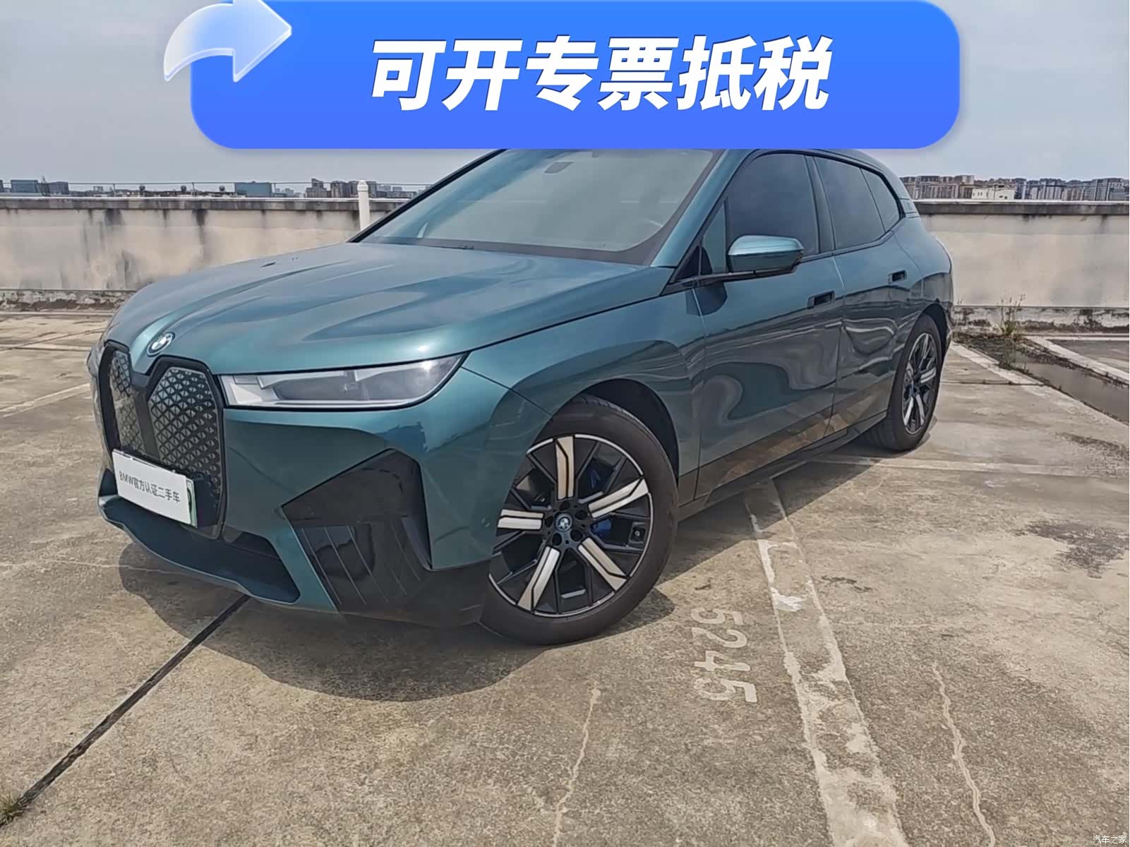 BMW iX, 2025 12