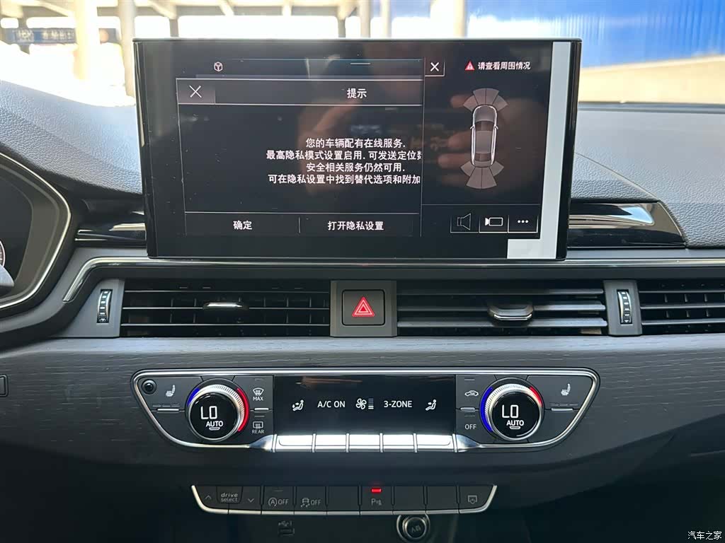 Audi A4L, 2024 14