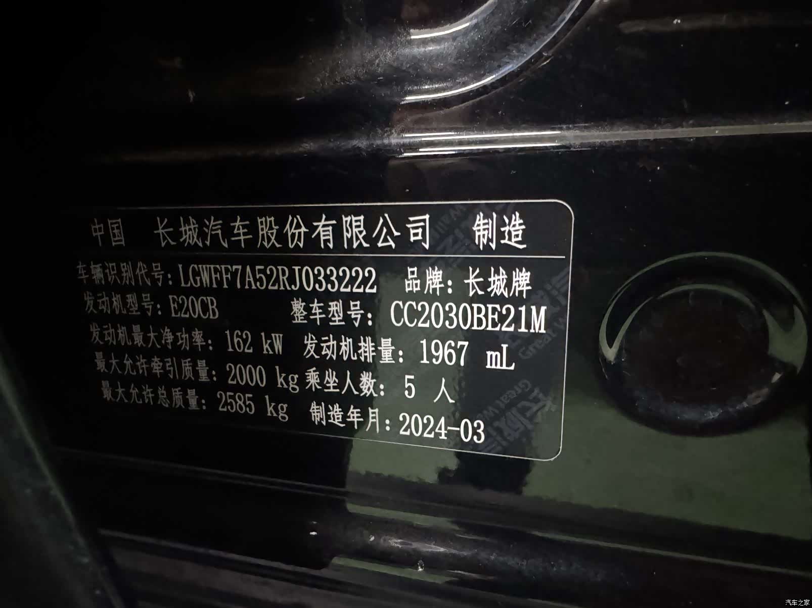 Tank 300, 2024 9
