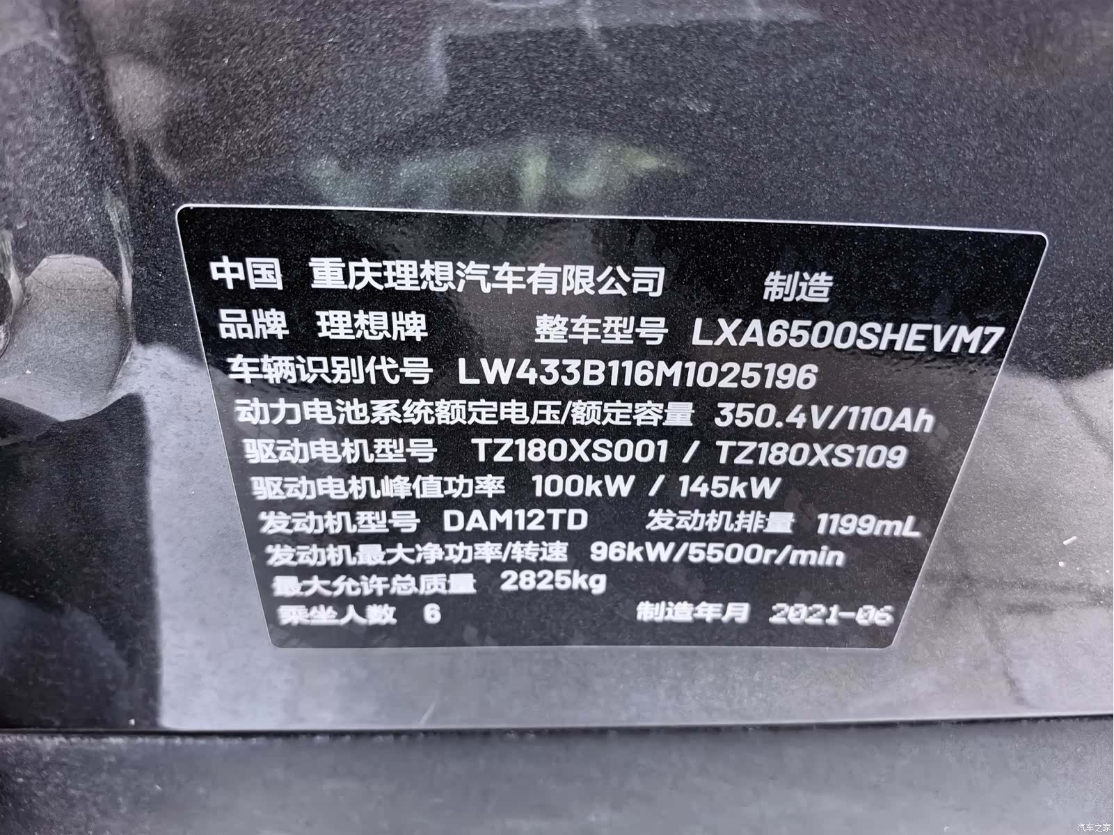 Li Auto ONE, 2021 4