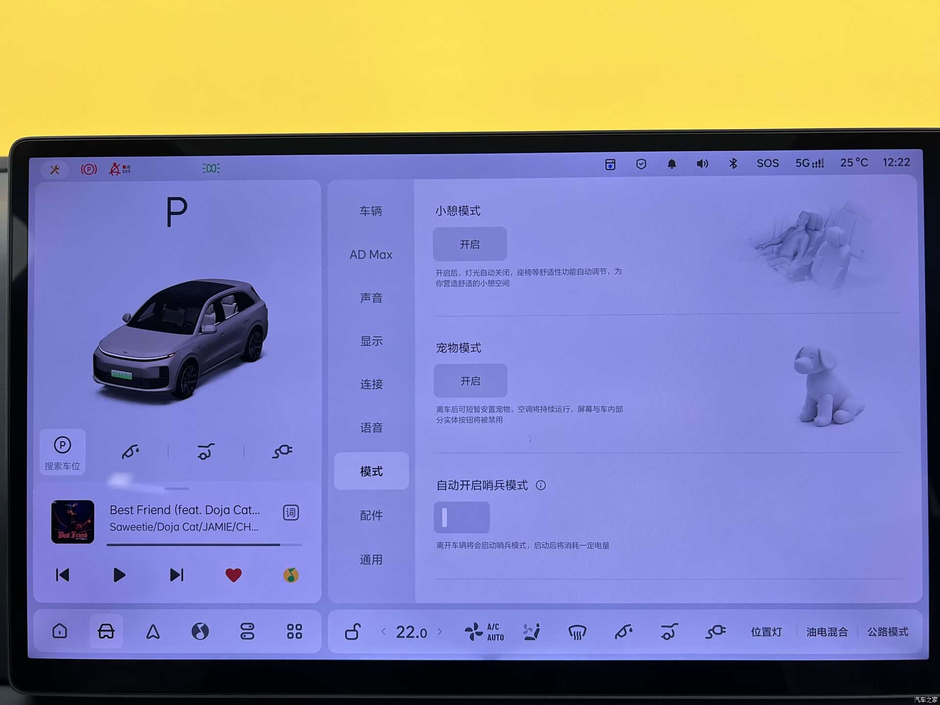 Li Auto L6, 2024 22