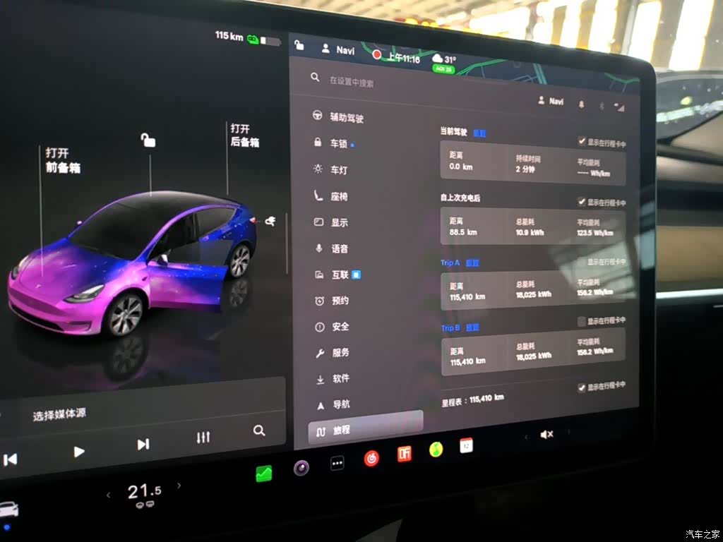 Tesla Model Y, 2023 12